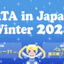 RTA in Japan Winter 2024開幕！大晦日まで続く2024最後のゲームのお祭りにSNSも大きく賑わい