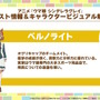 TVアニメ「ウマ娘 シンデレラグレイ」2025年4月から“分割2クール”で放送決定！本編PVでベルノライト、フジマサマーチ、北原穣たちの姿も解禁