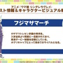 TVアニメ「ウマ娘 シンデレラグレイ」2025年4月から“分割2クール”で放送決定！本編PVでベルノライト、フジマサマーチ、北原穣たちの姿も解禁