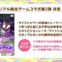 『ウマ娘』6th EVENT開催決定！リアル脱出ゲームコラボ第2弾や最新フィギュアなど、注目情報が続々【ぱかライブTV Vol.48まとめ】