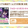 『ウマ娘』6th EVENT開催決定！リアル脱出ゲームコラボ第2弾や最新フィギュアなど、注目情報が続々【ぱかライブTV Vol.48まとめ】