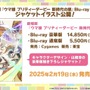 『ウマ娘』6th EVENT開催決定！リアル脱出ゲームコラボ第2弾や最新フィギュアなど、注目情報が続々【ぱかライブTV Vol.48まとめ】