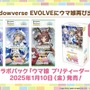 『ウマ娘』6th EVENT開催決定！リアル脱出ゲームコラボ第2弾や最新フィギュアなど、注目情報が続々【ぱかライブTV Vol.48まとめ】