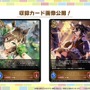 『ウマ娘』6th EVENT開催決定！リアル脱出ゲームコラボ第2弾や最新フィギュアなど、注目情報が続々【ぱかライブTV Vol.48まとめ】