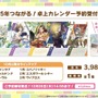 『ウマ娘』6th EVENT開催決定！リアル脱出ゲームコラボ第2弾や最新フィギュアなど、注目情報が続々【ぱかライブTV Vol.48まとめ】