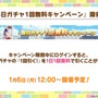 『ウマ娘』の年末年始は「毎日10連無料」など嬉しい試みいっぱい！凛々しい「ウインバリアシオン」の原案イラストも必見【ぱかライブTV48 ゲーム内情報まとめ】