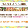 『ウマ娘』の年末年始は「毎日10連無料」など嬉しい試みいっぱい！凛々しい「ウインバリアシオン」の原案イラストも必見【ぱかライブTV48 ゲーム内情報まとめ】