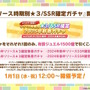 『ウマ娘』の年末年始は「毎日10連無料」など嬉しい試みいっぱい！凛々しい「ウインバリアシオン」の原案イラストも必見【ぱかライブTV48 ゲーム内情報まとめ】