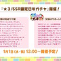 『ウマ娘』の年末年始は「毎日10連無料」など嬉しい試みいっぱい！凛々しい「ウインバリアシオン」の原案イラストも必見【ぱかライブTV48 ゲーム内情報まとめ】