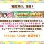 『ウマ娘』の年末年始は「毎日10連無料」など嬉しい試みいっぱい！凛々しい「ウインバリアシオン」の原案イラストも必見【ぱかライブTV48 ゲーム内情報まとめ】