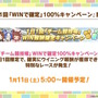 『ウマ娘』の年末年始は「毎日10連無料」など嬉しい試みいっぱい！凛々しい「ウインバリアシオン」の原案イラストも必見【ぱかライブTV48 ゲーム内情報まとめ】