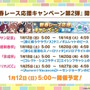 『ウマ娘』の年末年始は「毎日10連無料」など嬉しい試みいっぱい！凛々しい「ウインバリアシオン」の原案イラストも必見【ぱかライブTV48 ゲーム内情報まとめ】