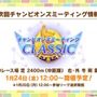 『ウマ娘』の年末年始は「毎日10連無料」など嬉しい試みいっぱい！凛々しい「ウインバリアシオン」の原案イラストも必見【ぱかライブTV48 ゲーム内情報まとめ】