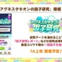 『ウマ娘』の年末年始は「毎日10連無料」など嬉しい試みいっぱい！凛々しい「ウインバリアシオン」の原案イラストも必見【ぱかライブTV48 ゲーム内情報まとめ】