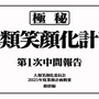 “あんたバーガー！？”は、もう食べた？ マック×「エヴァ」コラボ開催、CMはツッコミが追いつかないほどパロディまみれ