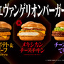 “あんたバーガー！？”は、もう食べた？ マック×「エヴァ」コラボ開催、CMはツッコミが追いつかないほどパロディまみれ