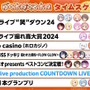 夏色まつり、姫森ルーナ、尾丸ポルカが「ホロライブ年末特番」のワンコーナーを出演辞退―理由は体調不良及びそのペアの為