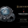 『ELDEN RING』アイテム完全再現！TORCH TORCHとのコラボアクセサリー魔女ラニにまつわる「暗月の指輪」商品化決定―2025年6月に発売