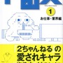 「アスキーアートは、枯山水にも現代アートにもなりえる」令和のAA職人が語る、葛藤と推し活の末に見いだした未来