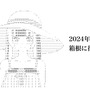 「アスキーアートは、枯山水にも現代アートにもなりえる」令和のAA職人が語る、葛藤と推し活の末に見いだした未来