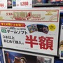 『グラブル リリンク』や『CC FFVII -リユニオン-』も！約2,000円以下のゲオ店舗セールソフトをチェック─「3本購入で半額」の1,480円以下もまとめて紹介