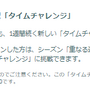 激レアな“スペシャル背景色違い”をゲットせよ！「ニャオハ」コミュデイ重要ポイントまとめ【ポケモンGO 秋田局】