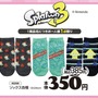 『ピクミン』と『スプラトゥーン』の新作ソックスがアベイルから発売！それぞれポップ&キュートな各3種