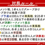 舞元＆ルイス主催「にじさんじ麻雀杯2025」1月11日より開幕―役満賞は“特上うなぎ”、 国内外ライバーが参加し過去最多の100名が競い合う