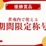 舞元＆ルイス主催「にじさんじ麻雀杯2025」1月11日より開幕―役満賞は“特上うなぎ”、 国内外ライバーが参加し過去最多の100名が競い合う