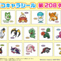 「ポケモンパン」デコキャラシール第208弾が公開！すやすやと眠るニャオハ＆ホゲータ＆クワッス、パラドックスポケモンなど全20種