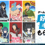 「転スラ」「SAO」「シャンフロ」など人気アニメが夢の共演！コロプラ新作『異世界∞異世界』1月27日に配信決定