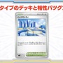 『ポケカ』新拡張パック「バトルパートナーズ」ヨドバシ通販で抽選販売！1月28日11時～1月29日10時59分の期間で応募を受け付け