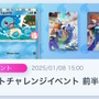 『ポケポケ』お前が最高のライバルだ！新イベントで獲得できる「グリーン＆カメックス」の周辺グッズがカッコ良すぎる