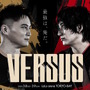 ※画像は「VERSUS」公式Xより引用。