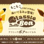 もこもこのピカチュウ、イーブイを触りたい！『ポケモン』クラシックボアぬいぐるみが発売