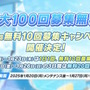 『ブルアカ』4周年で「★3 セイア」実装決定！担当声優は種崎敦美さん、ティーパーティー最後の1人がついに仲間入り