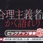 『ブルアカ』今後の展開が気になる「デカグラマトン編」らしき予告PVも！セイアにリオ実装など、盛りだくさんの「ブルアカらいぶ4周年SP」情報まとめ