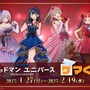 宝多六花はドレス衣装でも太ももがバッチリ！「グリッドマンユニバース」ゲマくじに描き下ろしイラストを使用したアイテムがラインナップ