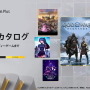 PS Plusゲームカタログ1月追加タイトルは「豪華」で「最高」！『ゴッド・オブ・ウォー ラグナロク』『龍が如く７外伝 名を消した男』など高評価8作