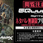 「早く観に行け」以外、何も語れないファンへ…！「機動戦士Gundam GQuuuuuuX -Beginning-」ネタバレ無制限フリーチャットが開放中