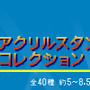 A賞は勝利ポーズの春麗フィギュア！「一番くじ ストリートファイター」発売ー対戦画面が再現できるアクスタセットも必見