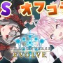 今振り返るホロライブ・沙花叉クロヱ×博衣こよりの不思議な歴史―『解散』してるのに相性抜群？【こよクロ特集】