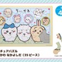 「ちいかわ」新商品が本日1月24日11時より発売！可愛い「パックンめんぼう」などの雑貨や、デコれるふうせん「ウーニーズ」まで幅広いラインナップ