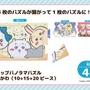 「ちいかわ」新商品が本日1月24日11時より発売！可愛い「パックンめんぼう」などの雑貨や、デコれるふうせん「ウーニーズ」まで幅広いラインナップ