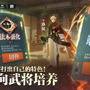 『オリアカ』新作が中国で登場。メカに乗ってドンパチ暴れられるTPSも！―次なるヒット作を探せ！日本未上陸の注目ゲームアプリ3選【2025年1月26日】