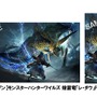 『モンハンワイルズ』店舗ごとに異なる「特典アイテムパック」プレゼントキャンペーン開催！抽選で「特別デザインのDualSenseコントローラー」も当たる