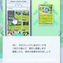 これでコンプ作業がはかどる！『ポケポケ』待望の「トレード機能」実装―高レア交換には専用アイテムが必要に