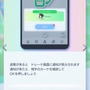 これでコンプ作業がはかどる！『ポケポケ』待望の「トレード機能」実装―高レア交換には専用アイテムが必要に