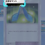 『ポケポケ』に新しいトレーナーズ「ポケモンのどうぐ」実装が正式発表！該当新カード「大きなマント」も先行公開