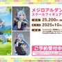 硝子のように儚く美しい…！『ウマ娘』より「メジロアルダン 勝負服Ver.」1/7スケールフィギュアが予約受付中